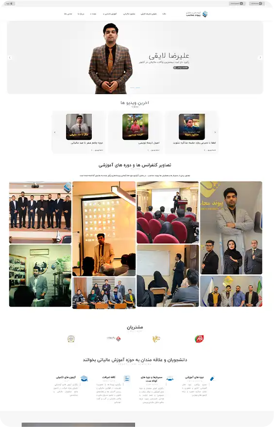 نمونه سایت طراحی شده