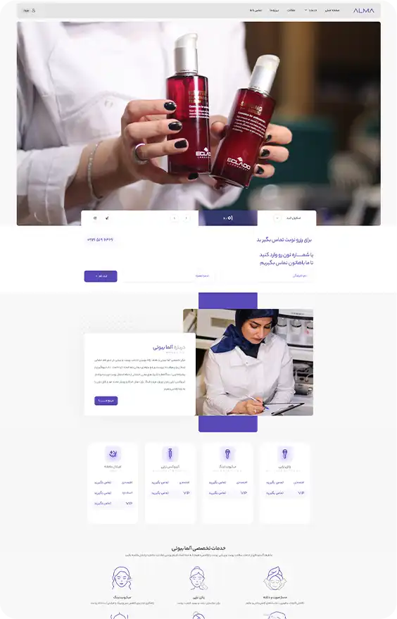 نمونه وبسایت طراحی شده