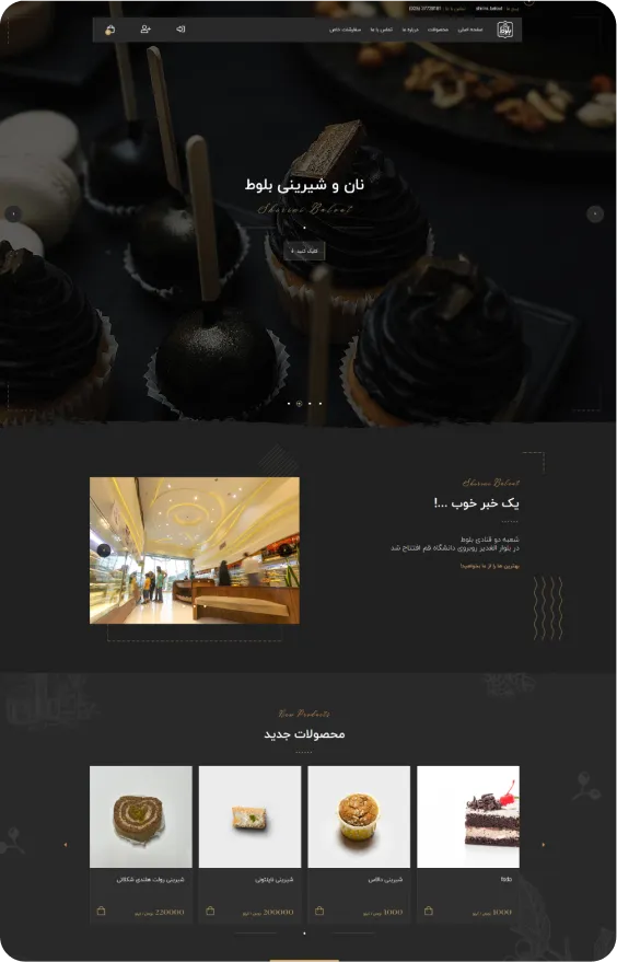 تیم تجارت الکترونیک مشکی