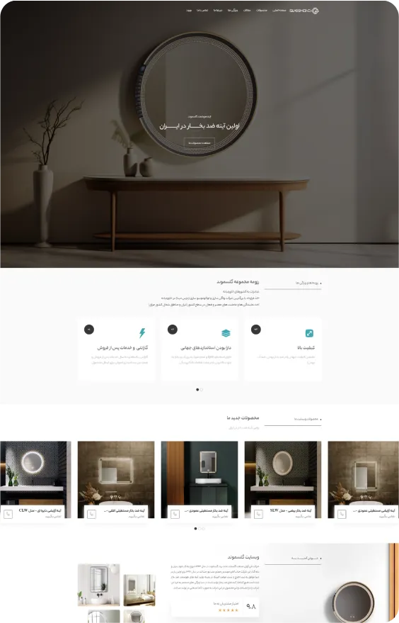 تیم تجارت الکترونیک مشکی