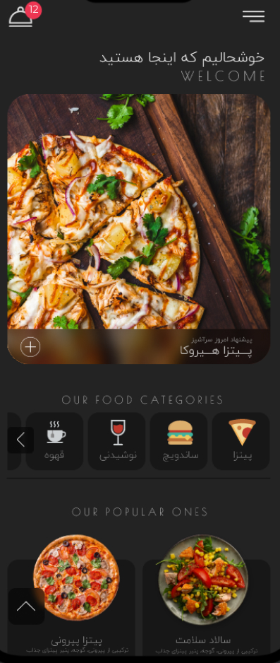 وبسایت طراحی شده رستوران